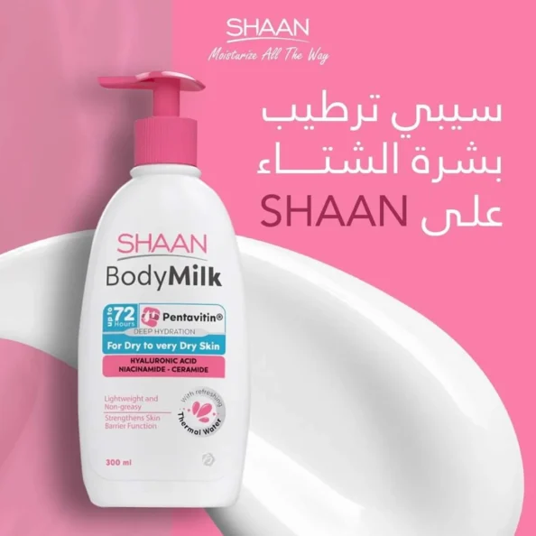 ⁦SHAAN BODY MILK⁩ - الصورة ⁦3⁩