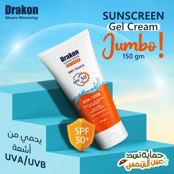 ⁦DRAKON SUNSCREEN⁩ - الصورة ⁦3⁩