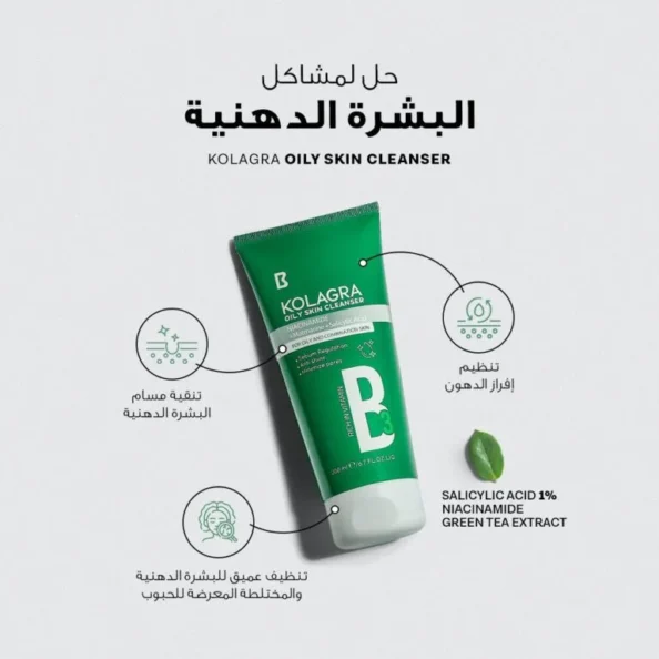⁦KOLAGRA CLEANSER⁩ - الصورة ⁦3⁩